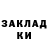 Codein напиток Lean (лин) Dasha Zamotajlova