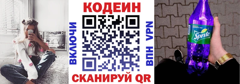 мега сайт  Белореченск  Кодеиновый сироп Lean Purple Drank  закладки 