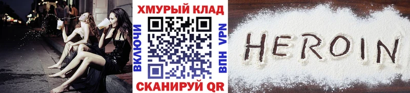 что такое наркотик  Белореченск  Героин хмурый 