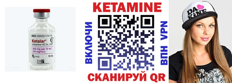 где купить   Белореченск  КЕТАМИН VHQ 