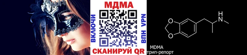 МДМА Molly  Белореченск 