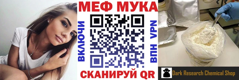 Мефедрон VHQ  нарко площадка какой сайт  Белореченск 