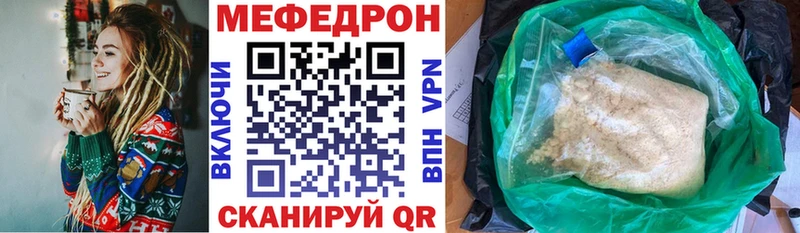 Меф  Белореченск