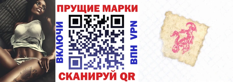Наркотические марки 1,8мг  купить   Белореченск 