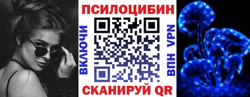 Псилоцибиновые грибы мухоморы  Белореченск 